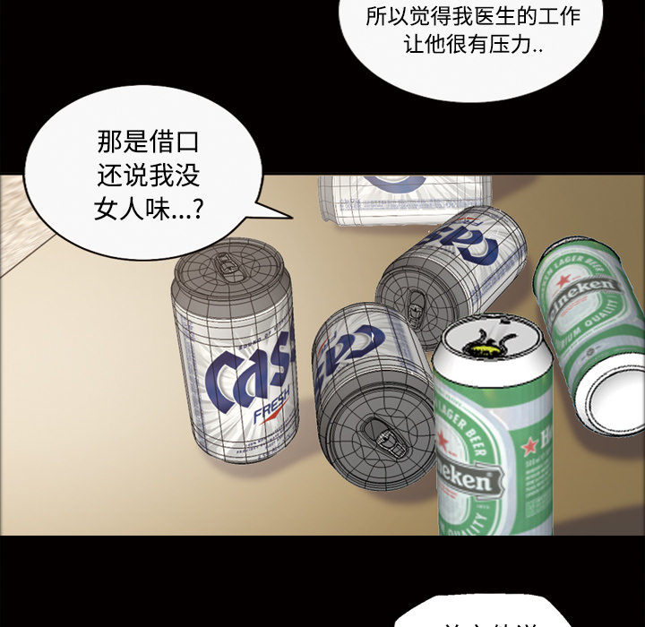 她的心声：26 -她的心声-无名（第18张）