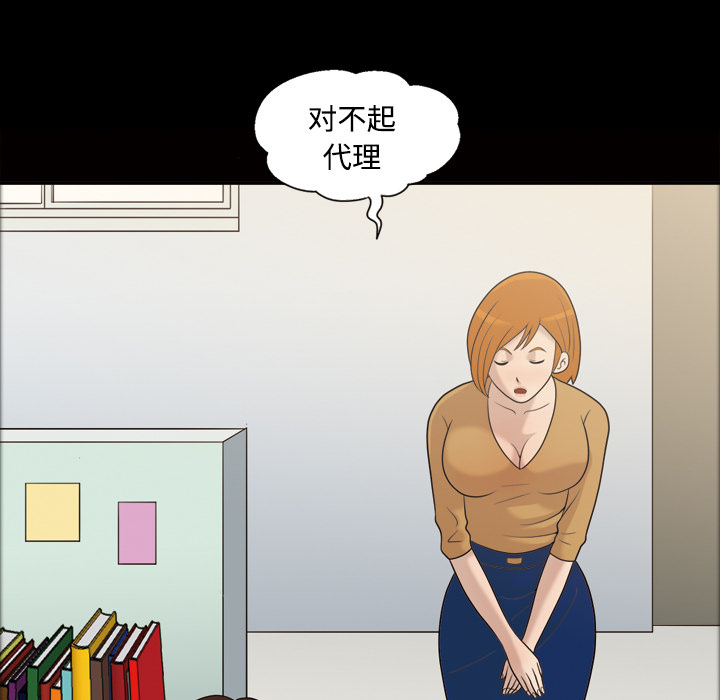 她的心声：28 -她的心声-无名（第3张）