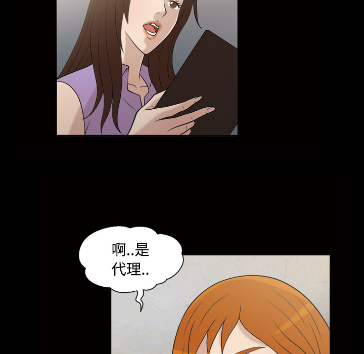 她的心声：28 -她的心声-无名（第6张）