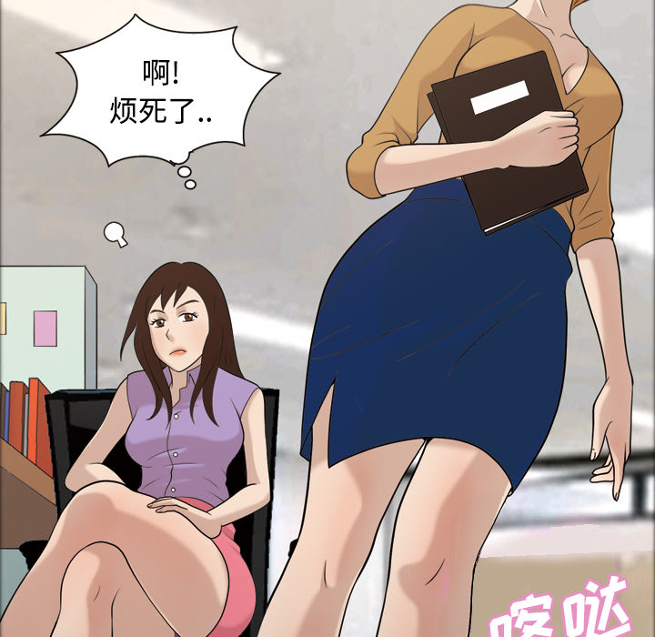 她的心声：28 -她的心声-无名（第9张）