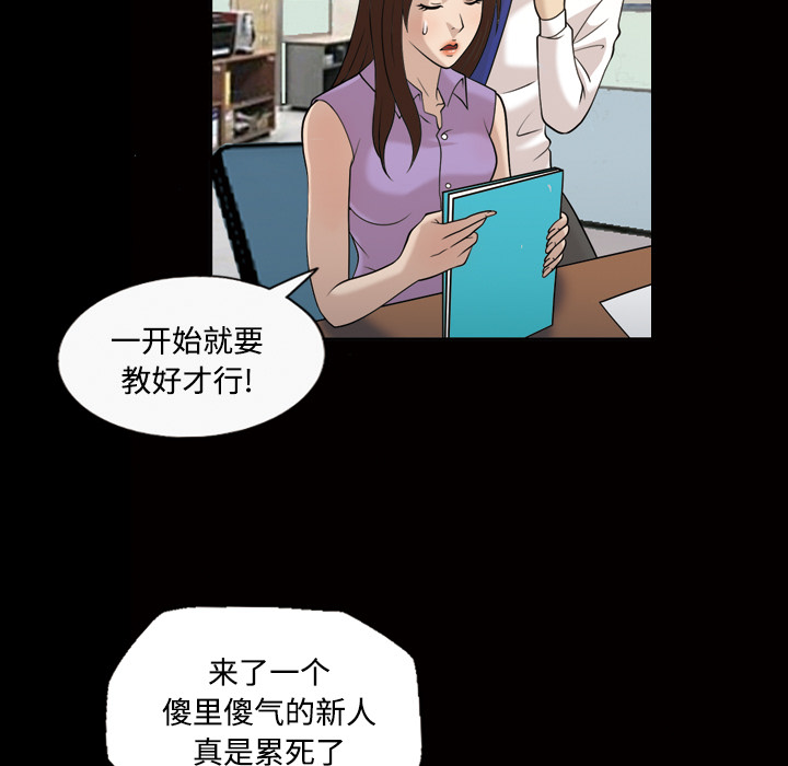 她的心声：28 -她的心声-无名（第11张）