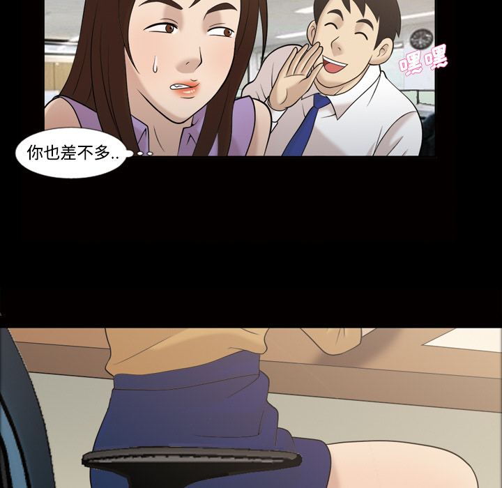 她的心声：28 -她的心声-无名（第13张）