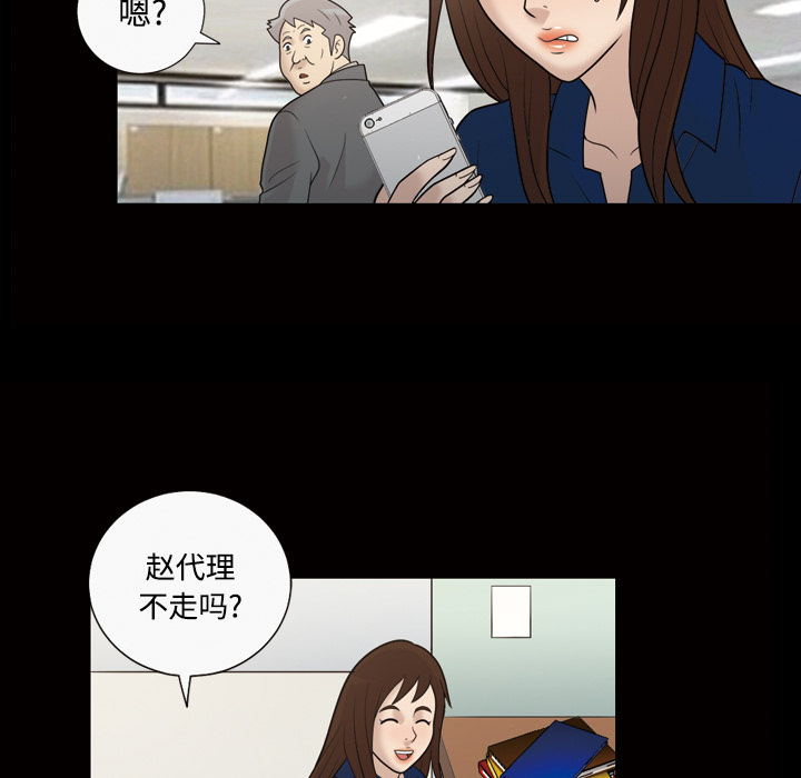 她的心声：29 -她的心声-无名（第7张）