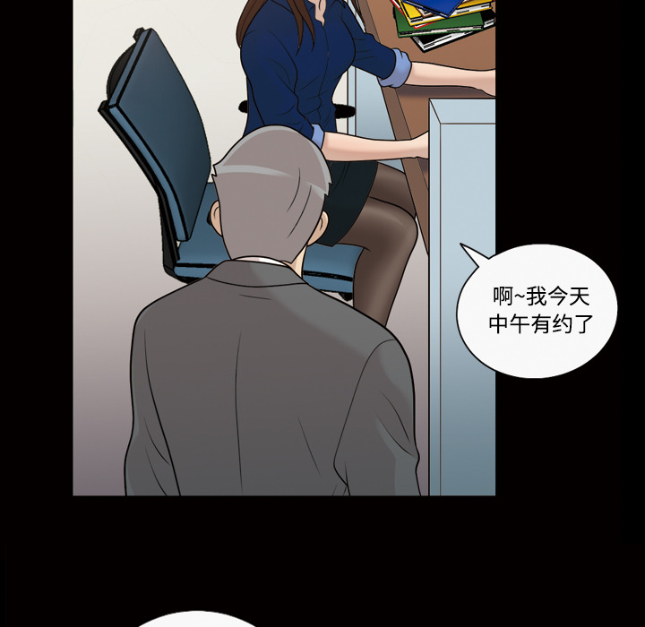 她的心声：29 -她的心声-无名（第8张）