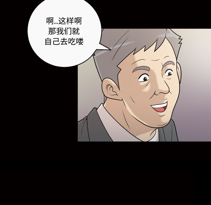 她的心声：29 -她的心声-无名（第9张）