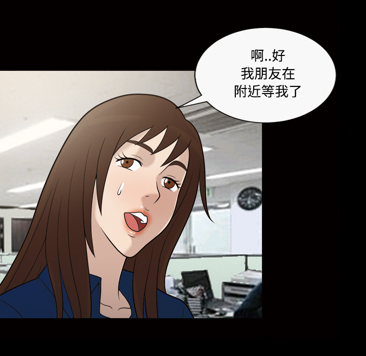 她的心声：29 -她的心声-无名（第10张）