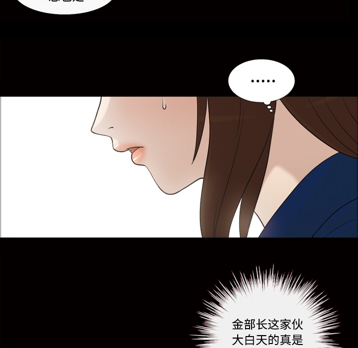 她的心声：29 -她的心声-无名（第12张）