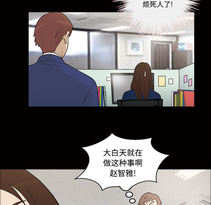 她的心声：29 -她的心声-无名（第13张）