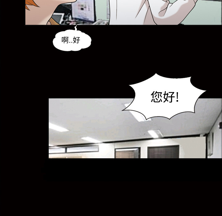 她的心声：28 -她的心声-无名（第22张）