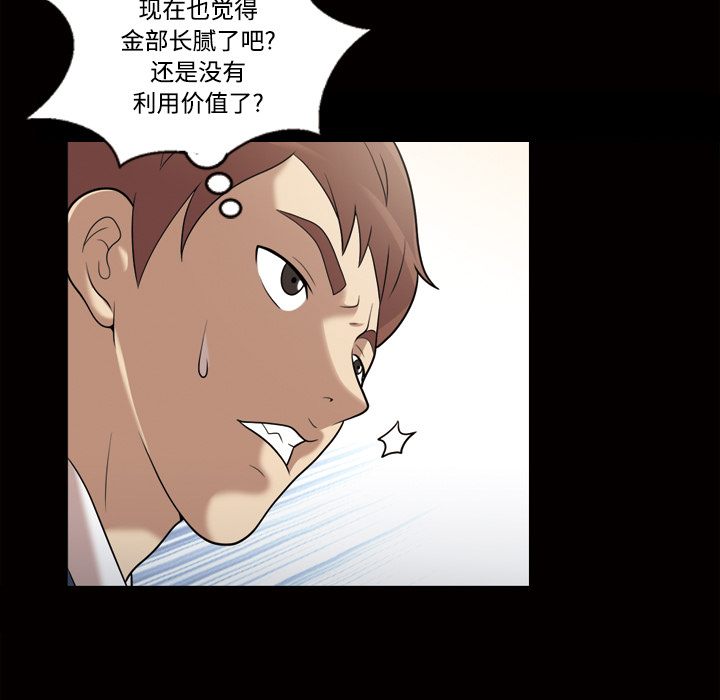 她的心声：29 -她的心声-无名（第15张）