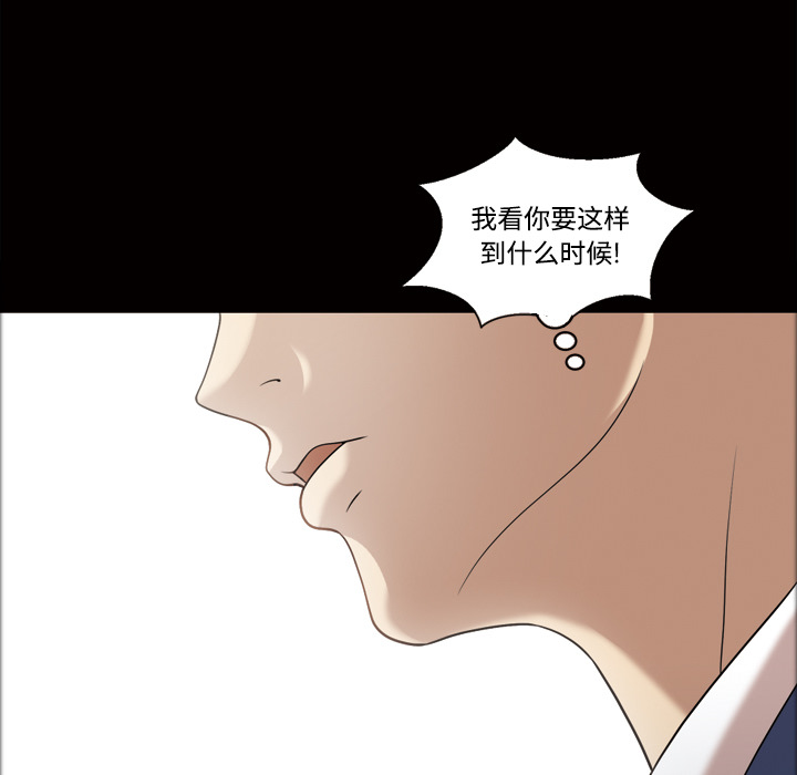 她的心声：29 -她的心声-无名（第16张）