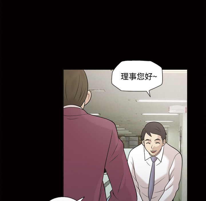 她的心声：28 -她的心声-无名（第25张）