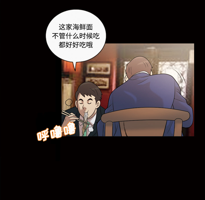 她的心声：29 -她的心声-无名（第22张）