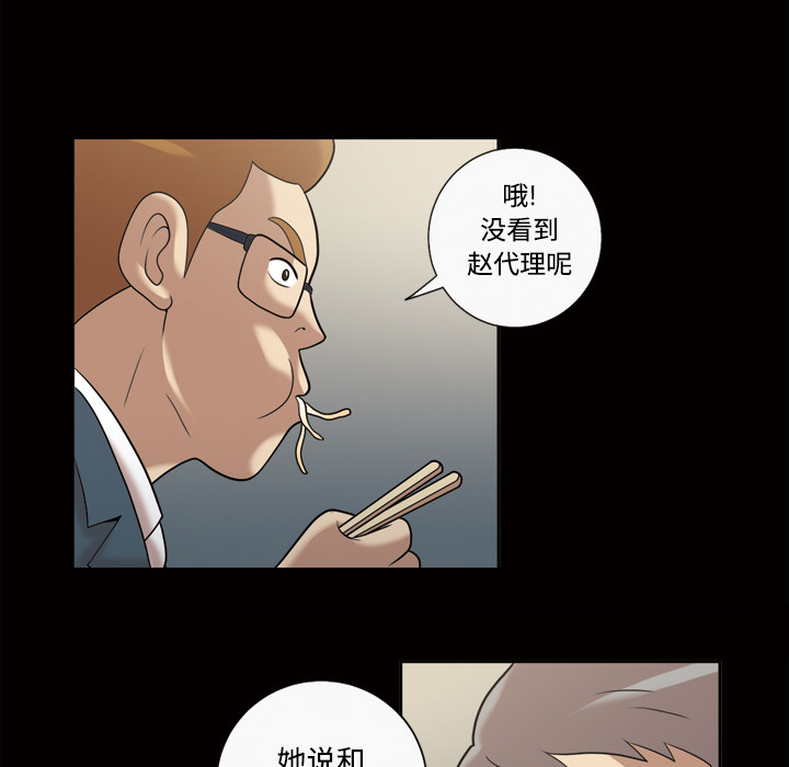 她的心声：29 -她的心声-无名（第23张）