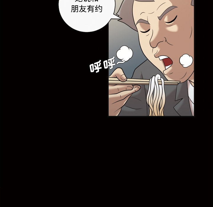 她的心声：29 -她的心声-无名（第24张）