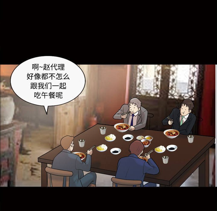 她的心声：29 -她的心声-无名（第25张）
