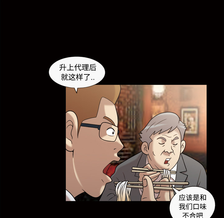她的心声：29 -她的心声-无名（第26张）