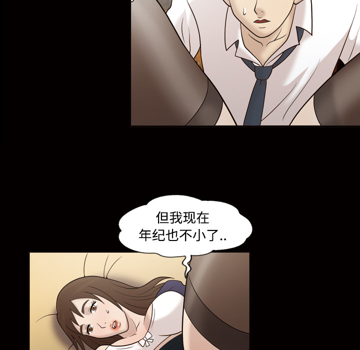 她的心声：30 -她的心声-无名（第6张）