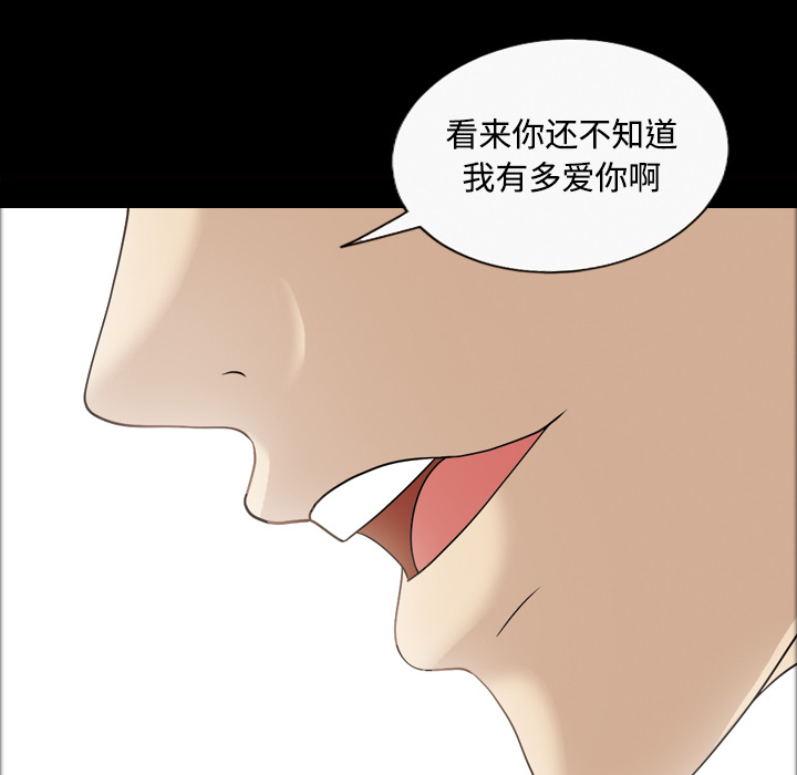 她的心声：30 -她的心声-无名（第10张）