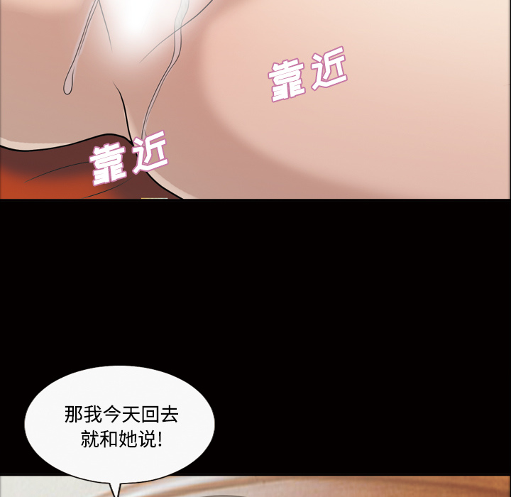 她的心声：30 -她的心声-无名（第16张）