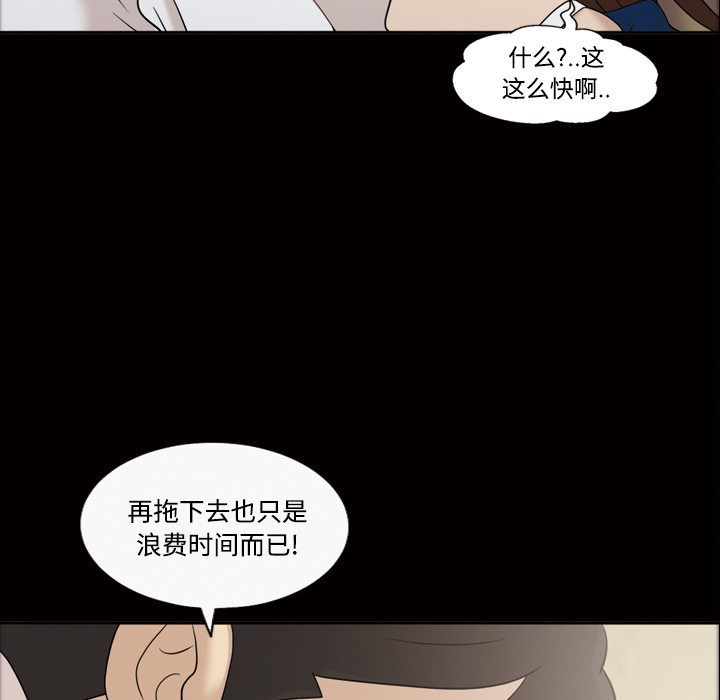 她的心声：30 -她的心声-无名（第18张）