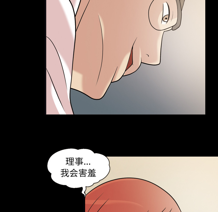 她的心声：32 -她的心声-无名（第9张）