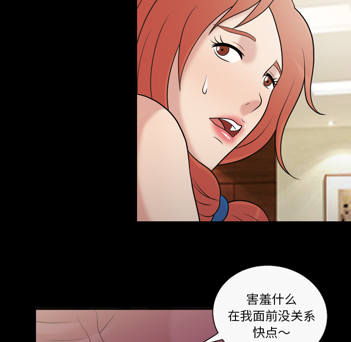 她的心声：32 -她的心声-无名（第10张）