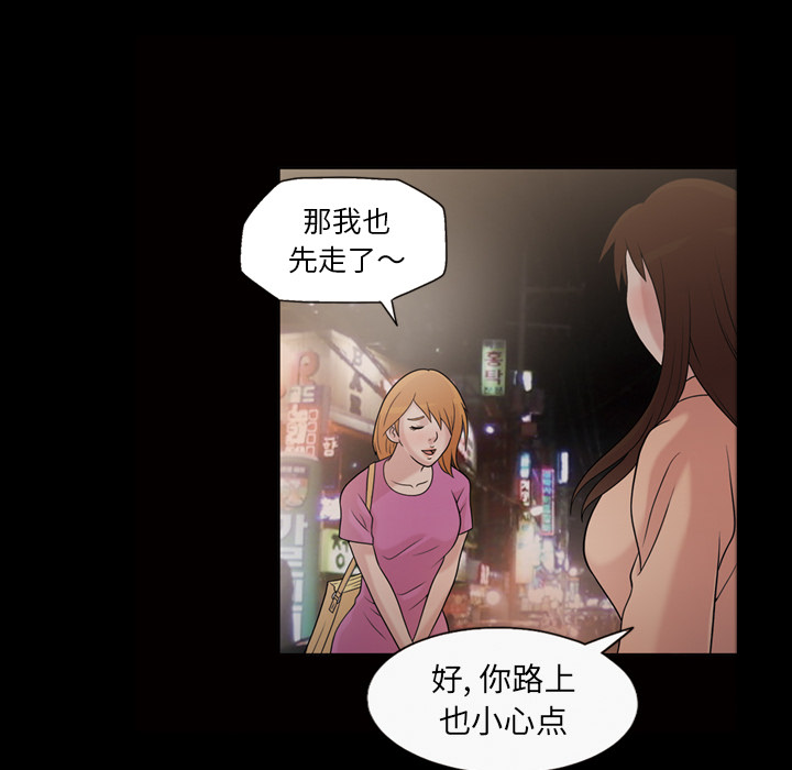 她的心声：33 -她的心声-无名（第6张）