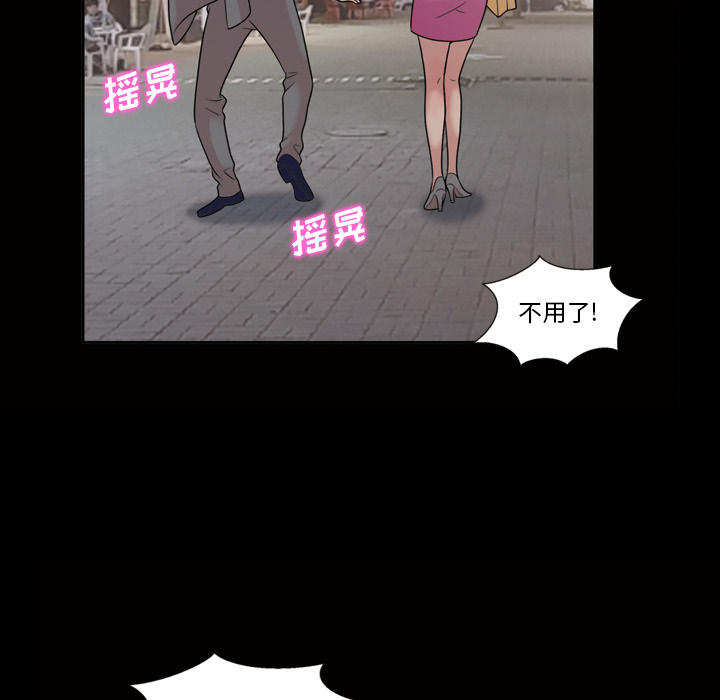 她的心声：33 -她的心声-无名（第8张）