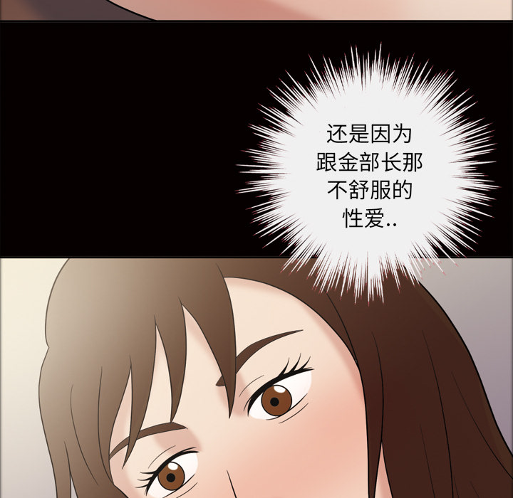 她的心声：34 -她的心声-无名（第13张）
