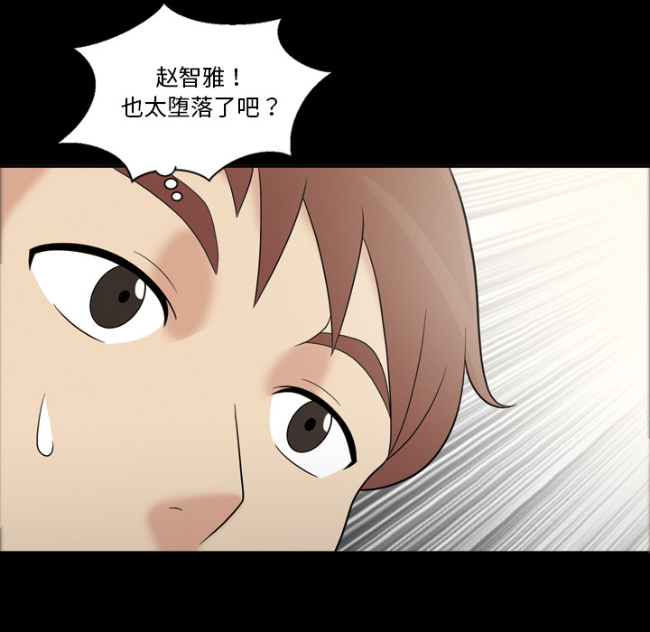她的心声：34 -她的心声-无名（第15张）