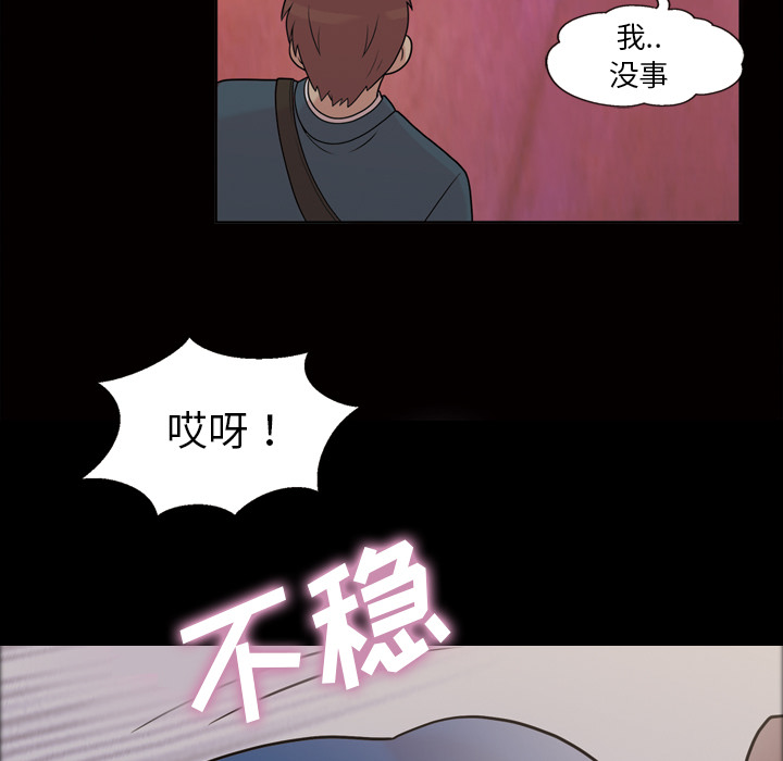 她的心声：33 -她的心声-无名（第16张）