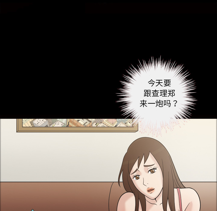 她的心声：34 -她的心声-无名（第16张）