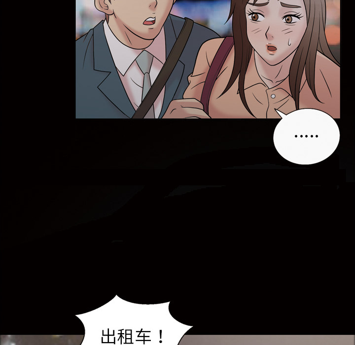 她的心声：33 -她的心声-无名（第20张）