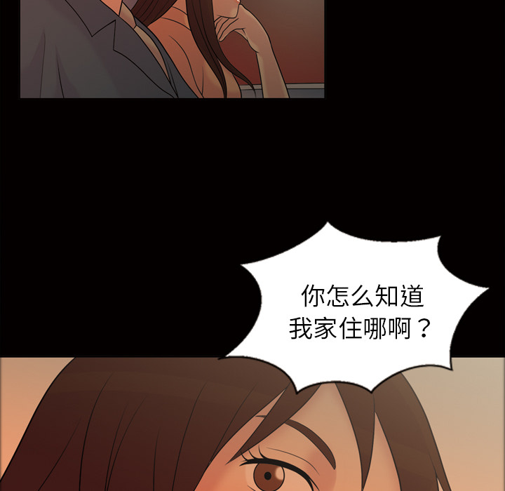 她的心声：33 -她的心声-无名（第24张）