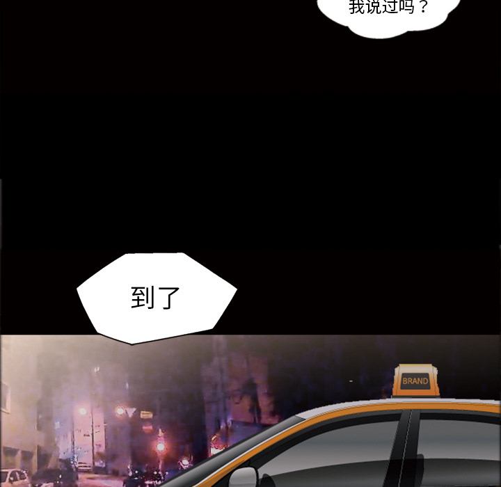 她的心声：33 -她的心声-无名（第28张）