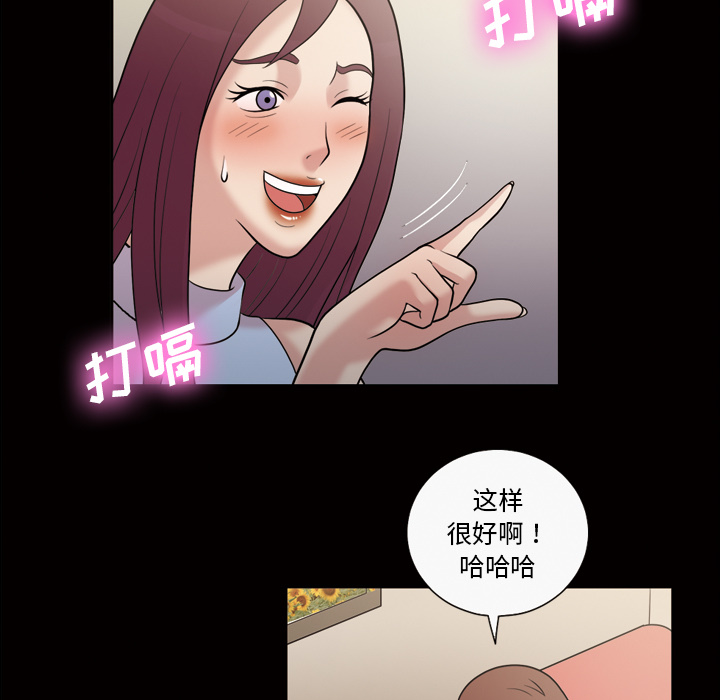 她的心声：35 -她的心声-无名（第3张）