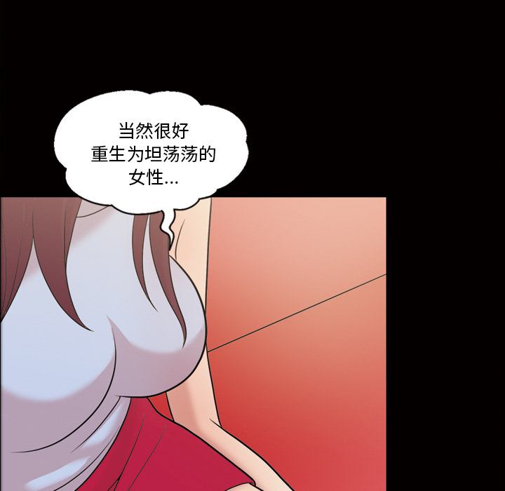 她的心声：35 -她的心声-无名（第5张）
