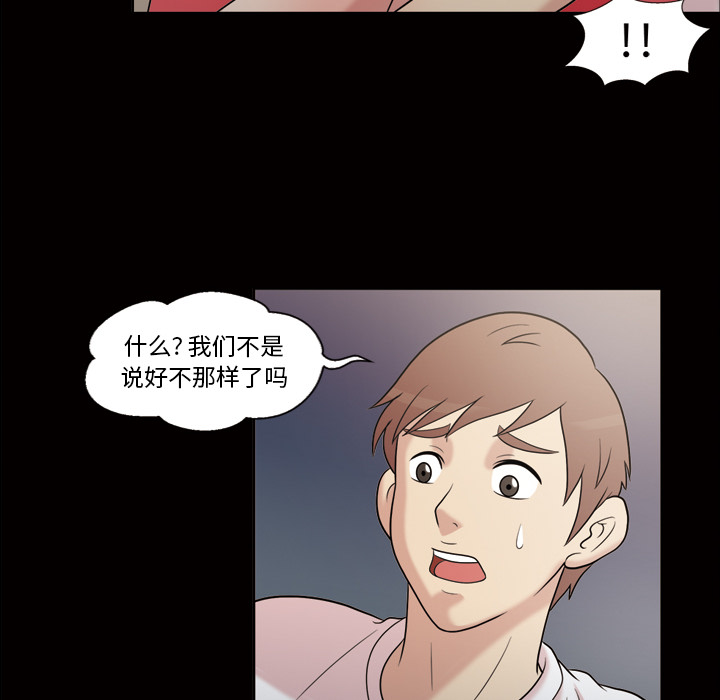 她的心声：35 -她的心声-无名（第8张）