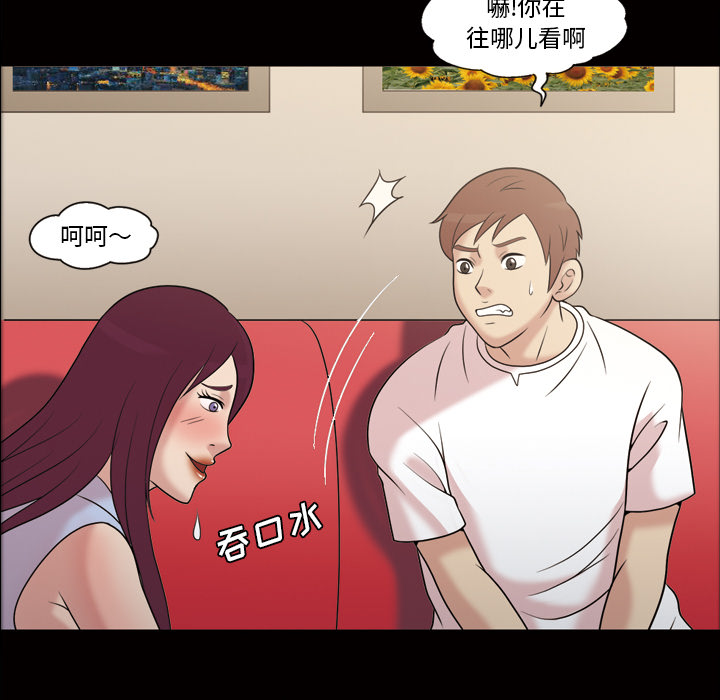 她的心声：35 -她的心声-无名（第12张）