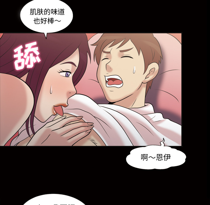 她的心声：36 -她的心声-无名（第7张）