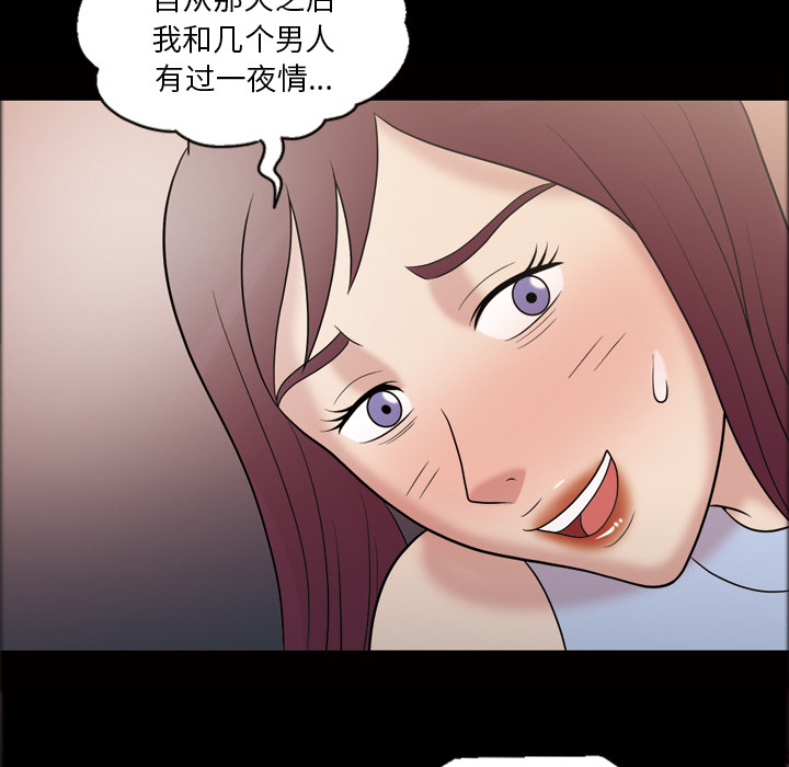 她的心声：35 -她的心声-无名（第15张）