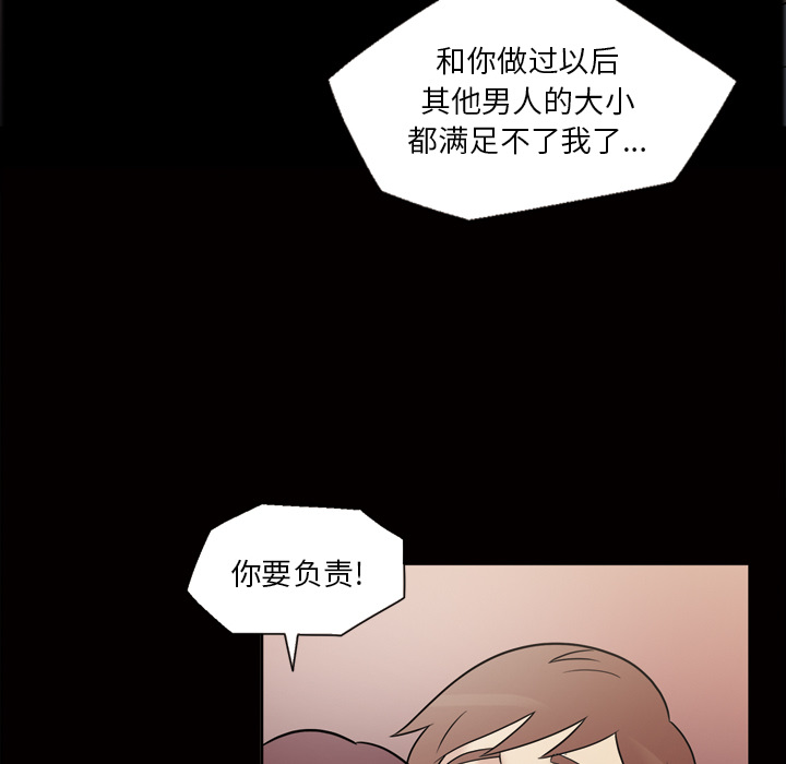 她的心声：35 -她的心声-无名（第16张）
