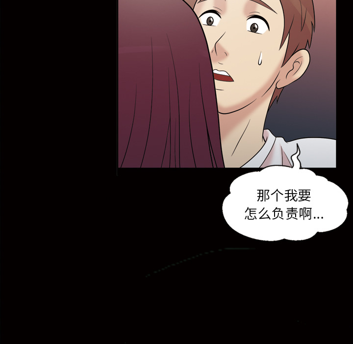 她的心声：35 -她的心声-无名（第17张）