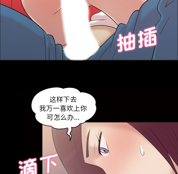 她的心声：36 -她的心声-无名（第12张）