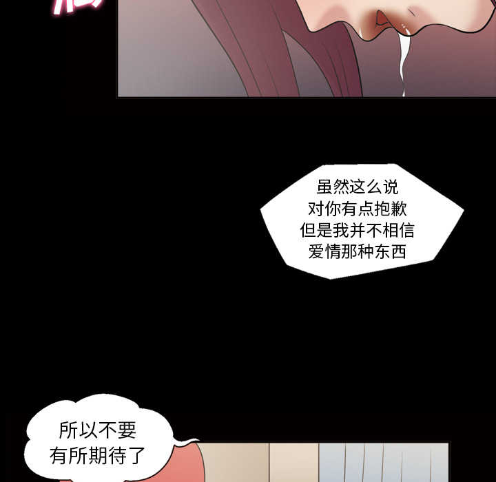 她的心声：36 -她的心声-无名（第13张）