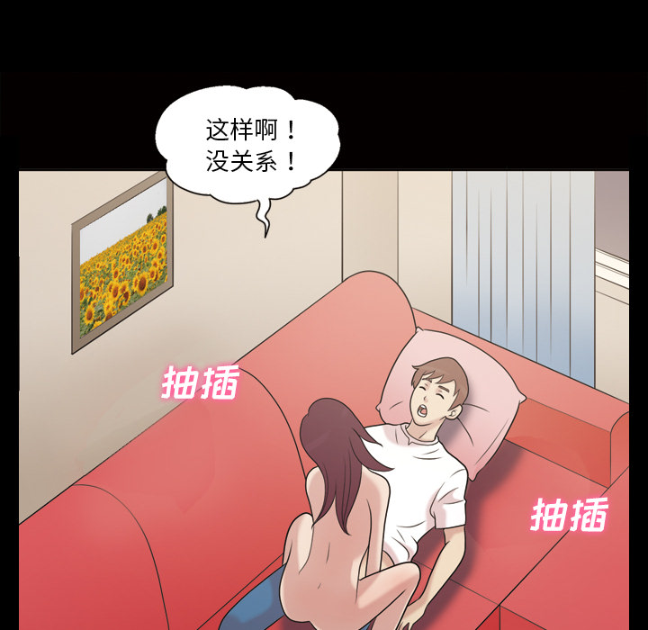 她的心声：36 -她的心声-无名（第15张）
