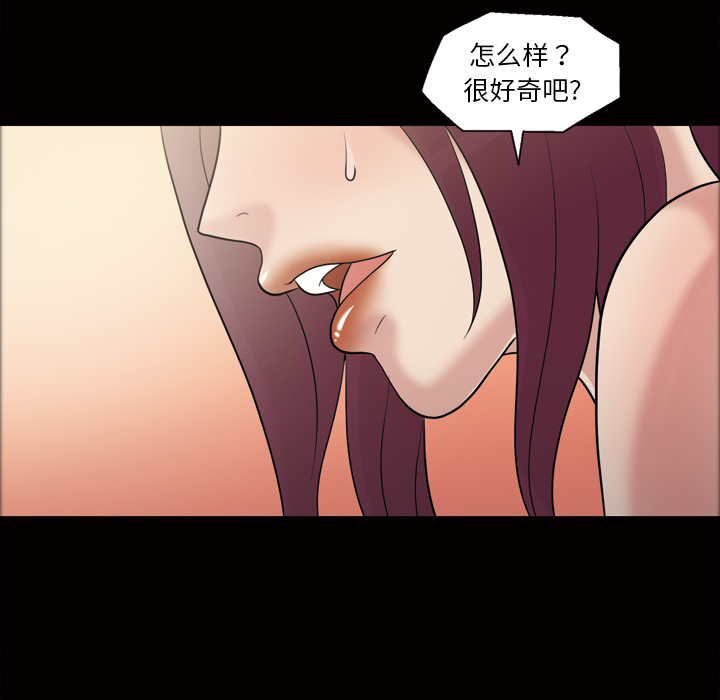 她的心声：35 -她的心声-无名（第23张）