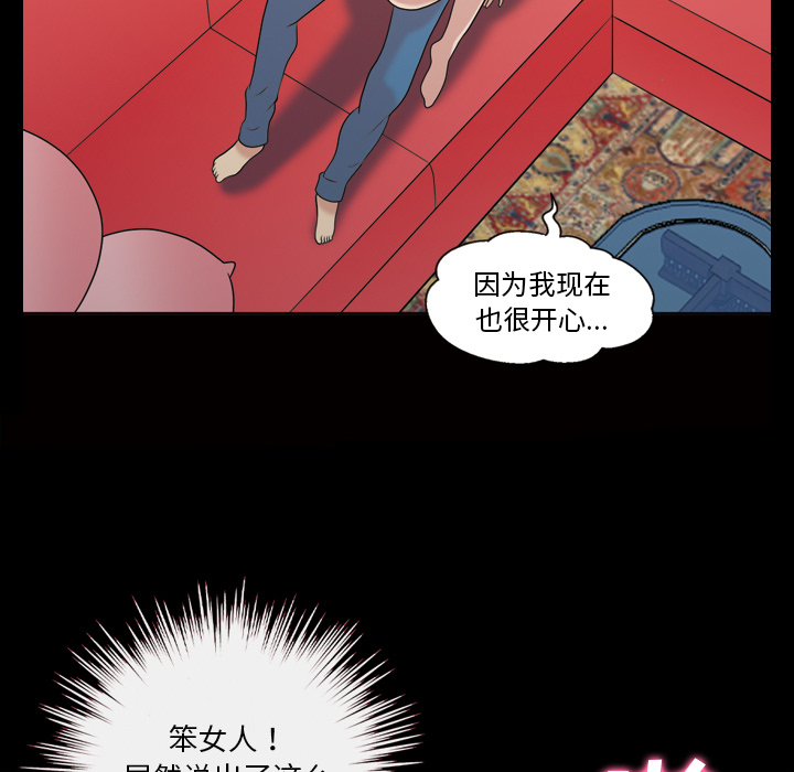 她的心声：36 -她的心声-无名（第16张）