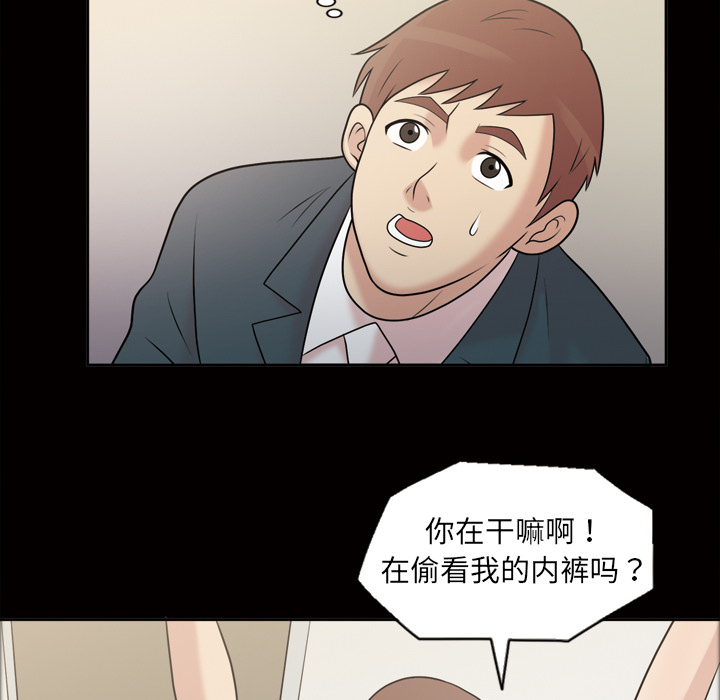 她的心声：37 -她的心声-无名（第2张）